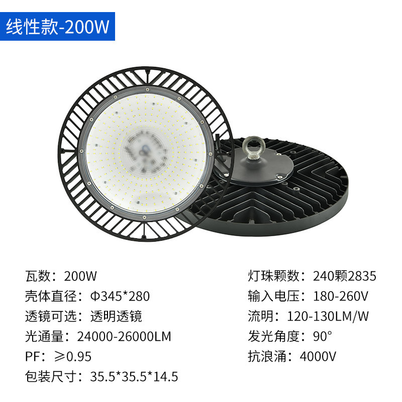 led工矿灯高光效防尘防水UFO飞碟灯篮球场天棚灯工业车间仓库灯|undefined