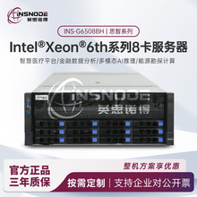 INS-G6508BH˼��ϵ��8����������ģ�B�tԺ����ƽ̨AI��������վ