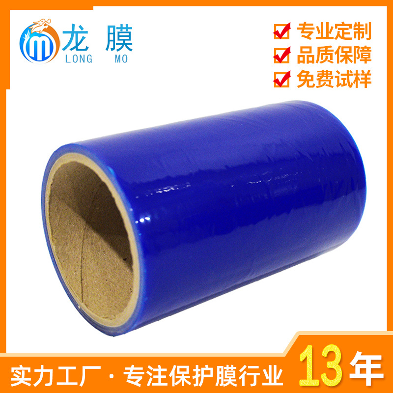 厂家直供pe保护膜 钨钢板防刮花低粘保护膜 蓝色pe不锈钢保护膜