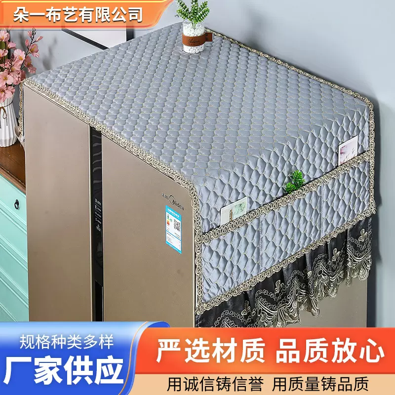 简约纯色冰箱巾盖巾冰箱罩盖布防尘罩欧式双开门单开门洗衣机通用