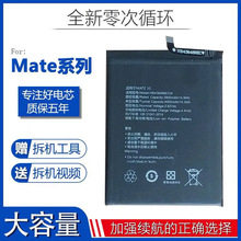 mAMate10֙C늳 HB436486ECW ֙C늳4000mAh