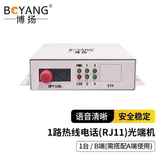 Boyang Telephone Fiber Optic Terminal Unit, 1-channel hotline, single fiber, 20km, RJ11 desktop, B-end, 1 unit price BY-1R-B