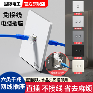 Wiring-Free Direct-Through 86-Type Concealed Category 6 Network Computer Socket Broadband Network Cable Gigabit Dual Network Port Panel