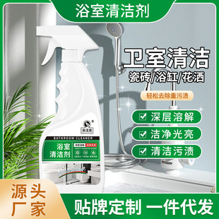 Factory wholesale Shangjie spring bathroom cleaner household tile bathtub scale remover bathroom glass