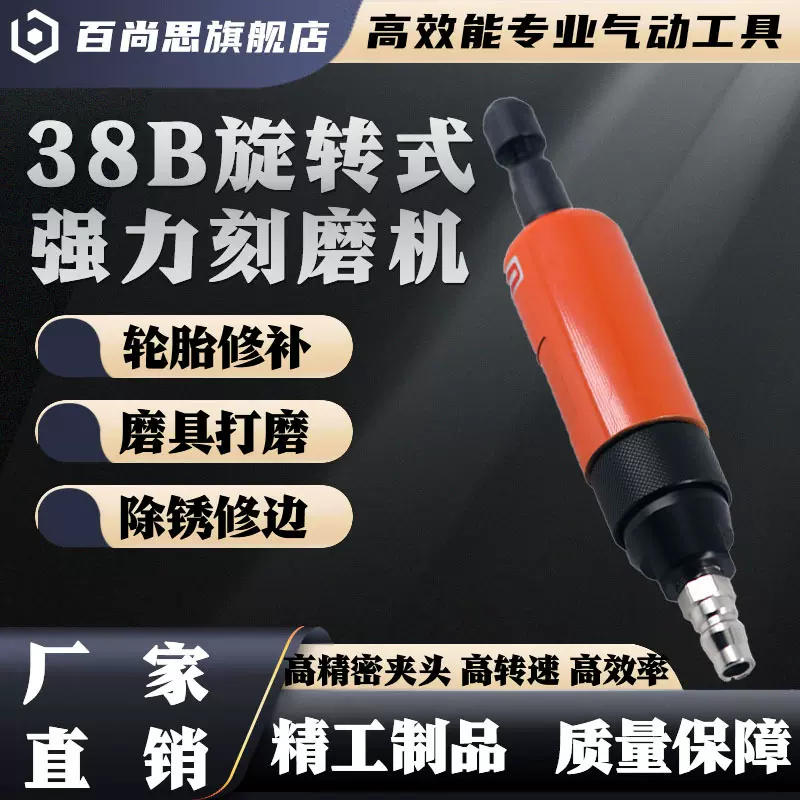38A/38B气动砂轮机3mm风磨机气动打磨机6mm直磨机内磨机抛光机