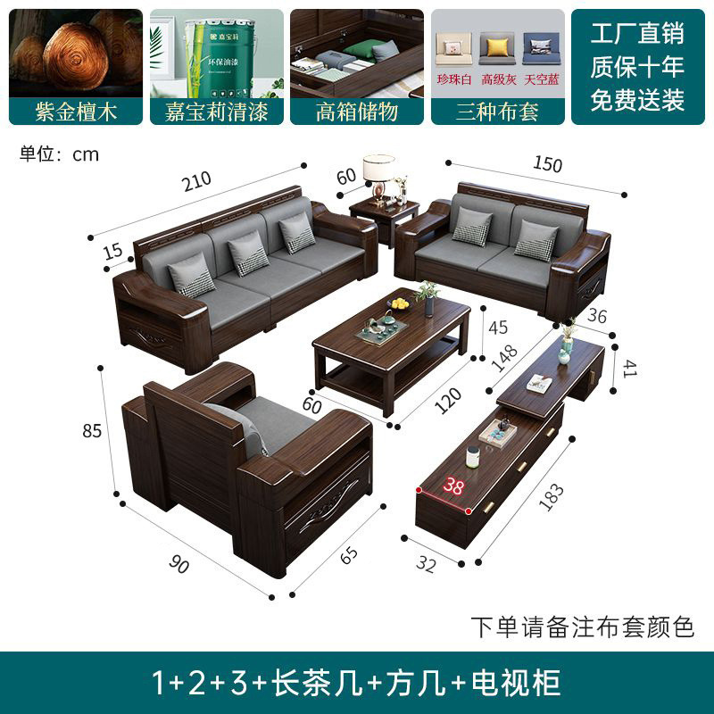 紫金檀木新中式实木沙发客厅小户型家用高箱储物冬夏两用沙发组合|undefined