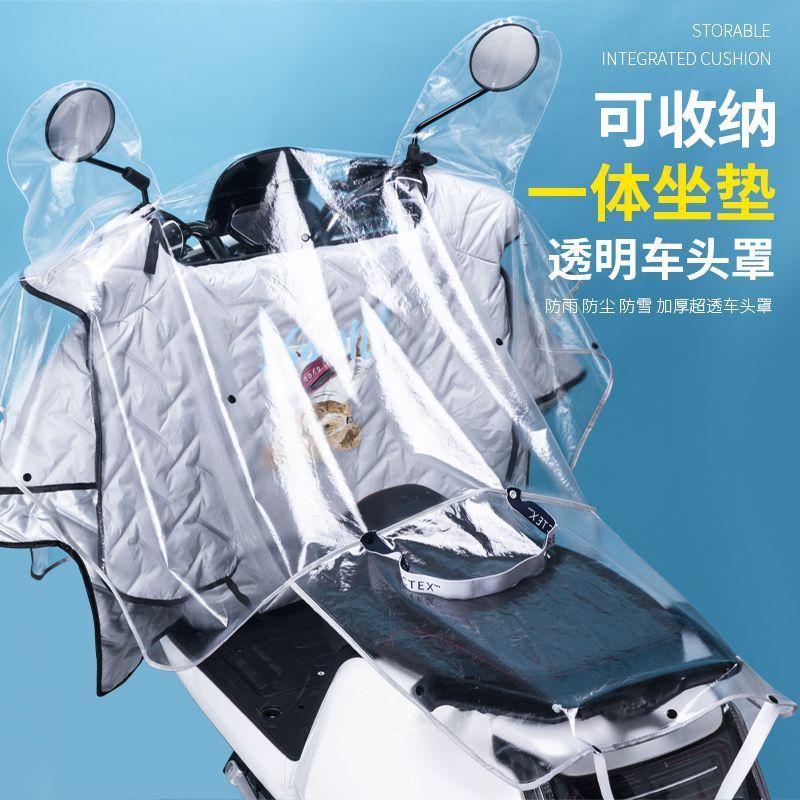 Electric Vehicle Front Rain Cover, Windproof and Transparent, Protects from Heavy Rain, Dustproof, Universal Rain Poncho and Rain Cover