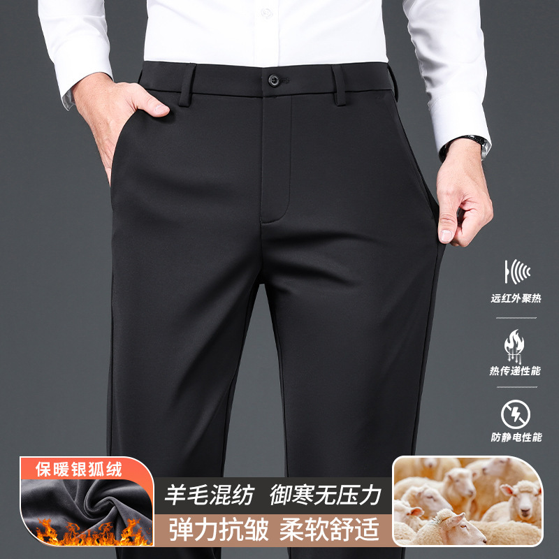 Wool High Elastic Business Trousers Men's Straight Loose Casual Trousers Autumn and Winter Thick Velvet Trousers Anti-Wrinkle Genuine Wool High Elastic Business Trousers Men's Straight Loose Casual Trousers Autumn and Winter Thick Velvet Trousers Anti-Wrinkle Genuine