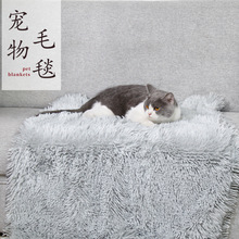 长毛绒宠物垫双层保暖宠物毛毯小中大型狗狗垫子猫咪毯子宠物用品