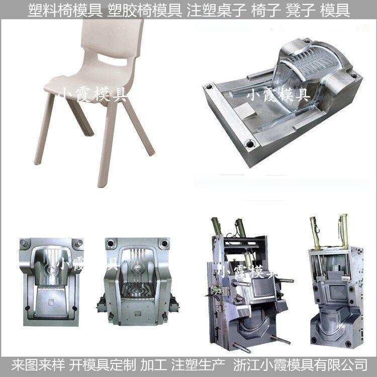 塑料椅模具32