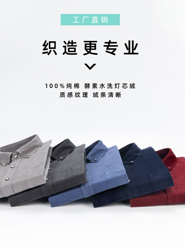 Camisas de algodón lavadas con enzimas de mecha de algodón para hombres de manga larga otoño y invierno de negocios de ocio camisa de color sólido de negocios de estilo de viaje