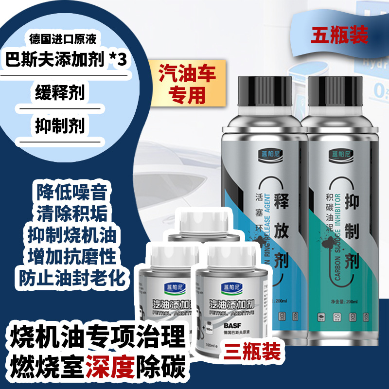 ring piston ring – Qìchē Oil additive - gasoline-vehicles-release-agent-inhibitor-basf-additive-3-oil-burningcombustion-chamber-decarbonization