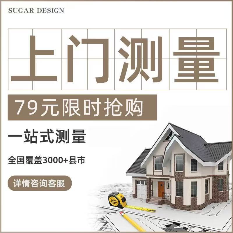 Dianyi Curtains Provides One-Stop Service for Professional Curtain Measurement and Installation Nationwide