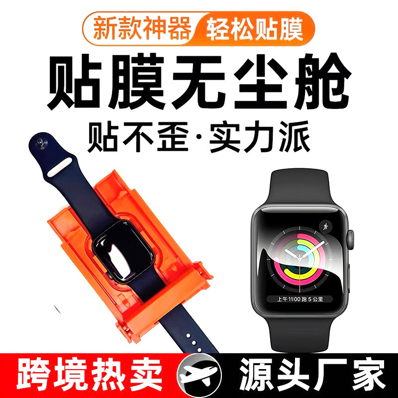 Suitable for Apple Watch Film, Tempered Film, Iwatch10 Film, S9 Film, S8/S7 Watch, S10 Protective Film