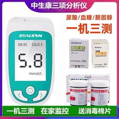 Zhongshengkang 血糖、尿酸、コレステロール 3-in-1 分析装置、尿酸計、家庭用血糖試験紙、Zhongsheng Zhongjie