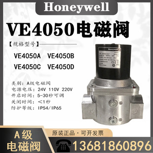 Honeywellȼ늴yVE4050A1200/VE4050A1002f늴y