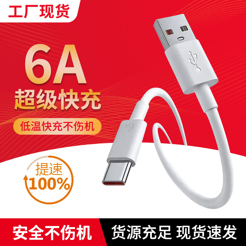Adecuado para cable de carga tipo c de 66W Huawei 100W Honor 120W, cable de datos de carga súper rápida para teléfono Android 6A
