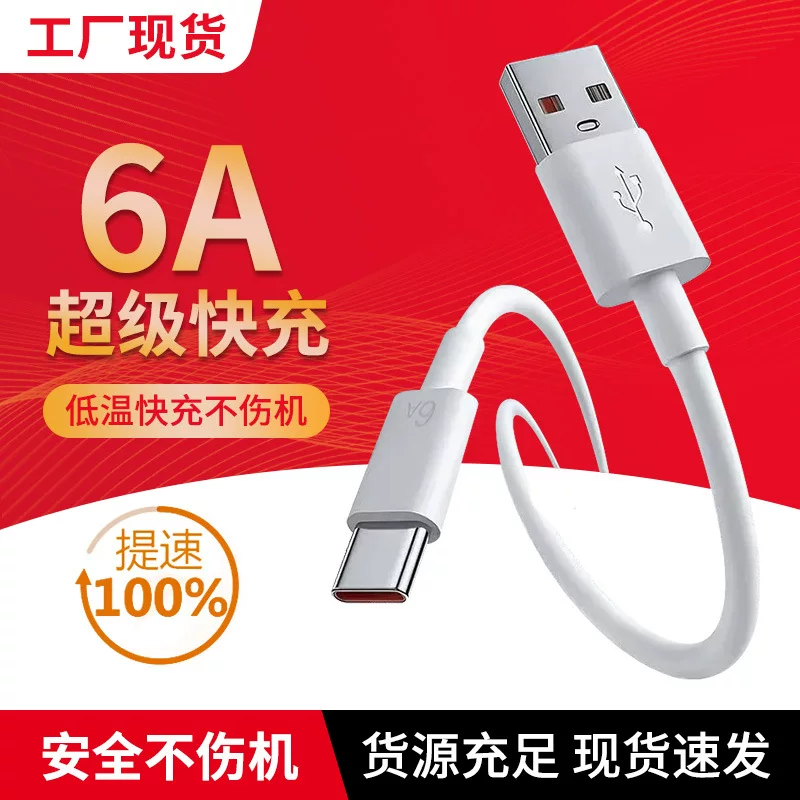 Huawei, Honor, совместимый кабель для зарядки, мобильный телефон, 66W, 100W, 6A, Android