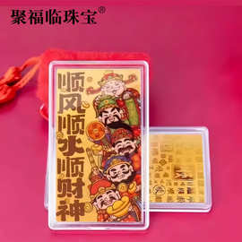足金999五路财神手机贴黄金片红包利是封新年礼物公司年会伴手礼
