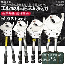 棘輪電纜剪電纜剪線鉗銅鋁鋼絞線剪刀齒輪電纜剪進口電纜剪斷線鉗