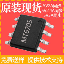 MT6705d̩ԭbF؛5V2.4A/3Aͬ_PԴICоƬ