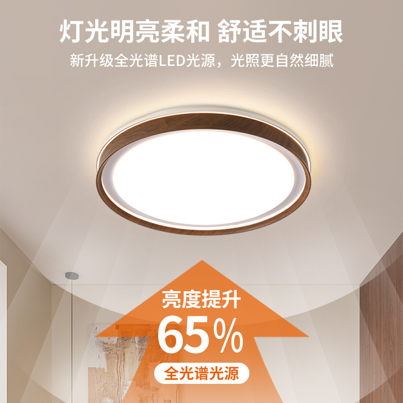 Luz principal de la sala de estar de Gujia protección de ojos luz de techo luces de dormitorio de color nuez estilo antiguo luz de estudio moderna y simple 357L