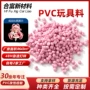 抗冲配方环保外贸颗粒