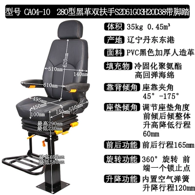 Driver's Seat, Seats and accessories