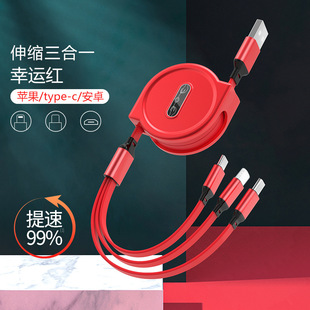 Macaron one-to-three telescopic data cable for Huawei Apple mobile phone three-in-one charging line logo gift