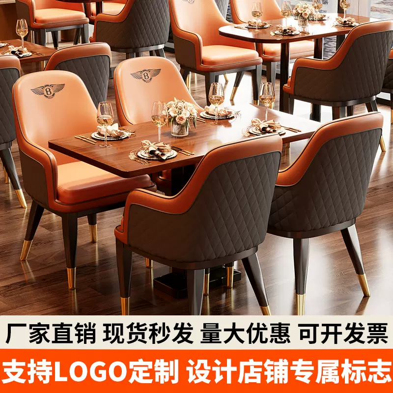 意式餐桌椅轻奢高级感5新餐椅简约酒店餐厅实木靠背椅子