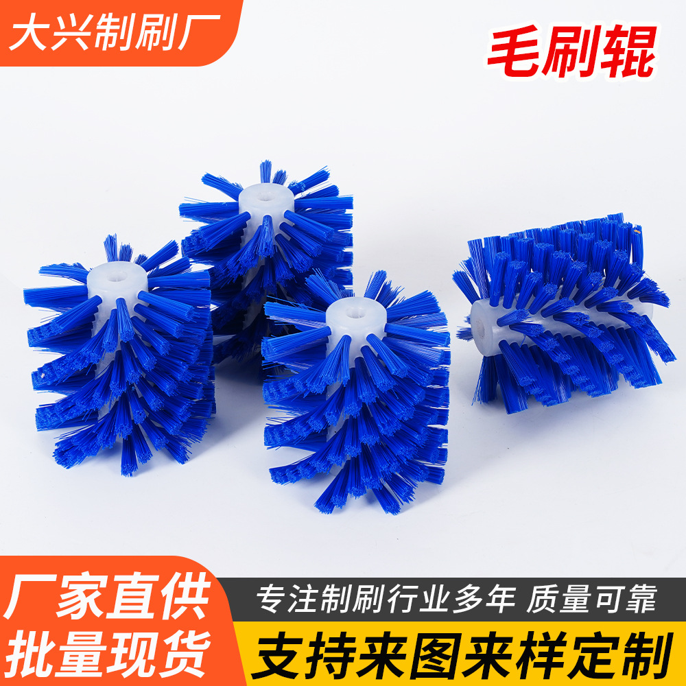 甘蔗去皮机毛刷轮播种机尼龙毛刷清洗刷辊空心轮蓝色圆柱刷
