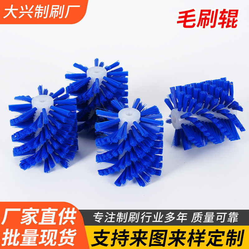 Sugarcane Peeling Machine Brush Wheel, Seeder Nylon Brush, Cleaning Brush Roller, Hollow Wheel, Blue Cylindrical Brush Sugarcane Peeling Machine Brush Wheel, Seeder Nylon Brush, Cleaning Brush Roller, Hollow Wheel, Blue Cylindrical Brush