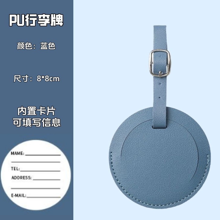 クロスボーダー PU レザーラウンド荷物タグスーツケースアクセサリープライバシーフリップ蓋紛失防止タグ多機能ソリッドカラータグ|undefined