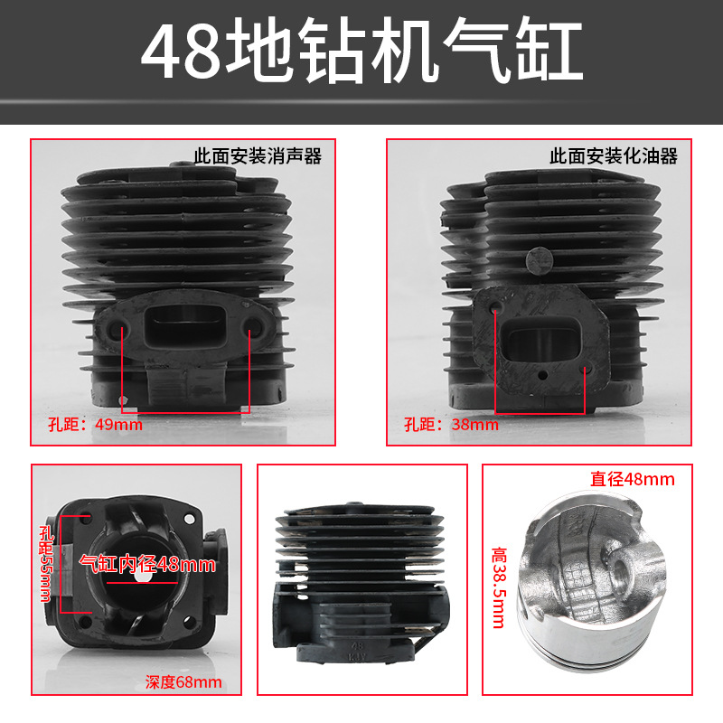 48F套缸总成 48F地钻缸头缸套挖坑机活塞活塞环缸体缸垫卡簧全套