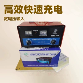 大型充电机;电动车充电器;应急充电器