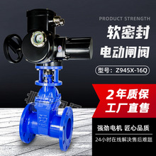 电动闸阀法兰弹性软密封市政污水农田灌溉手机4G无线远程Z945X-16