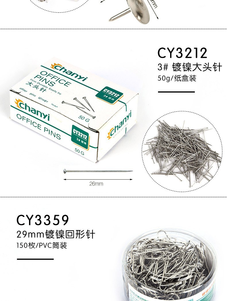 图钉