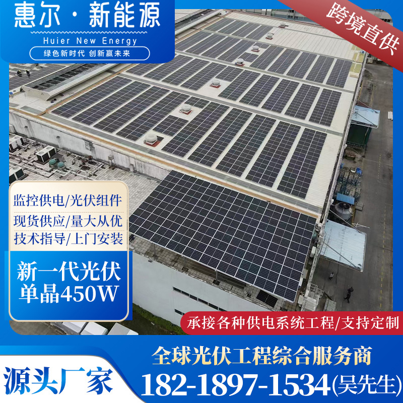 深圳光伏发电工程上门安装调试 工商业350-450W光伏电站并网系统