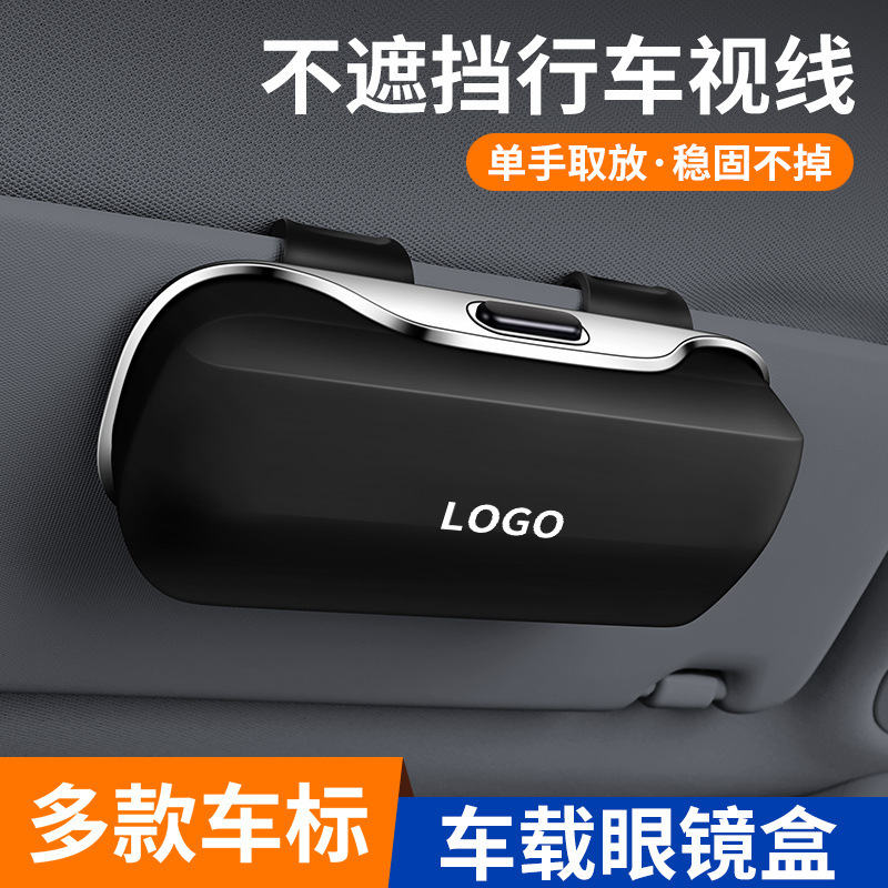 车载眼镜盒汽车用品眼镜夹遮阳板多功能通用太阳镜墨镜盒无损安装|undefined