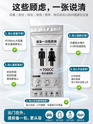 toilet, urine coagulant for women – On-board emergency urine bag