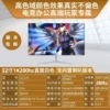 电竞平面白色级-联名款32寸1K280hz无边【3】