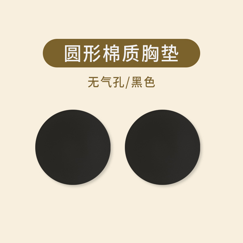 Black round - no holes