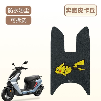 Suitable for Zeeho Ae7 Electric vehicle foot mat - running-pikachu