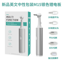 英文版电动洁牙器牙齿抛光器牙刷美牙仪洗牙去烟渍牙菌斑美容