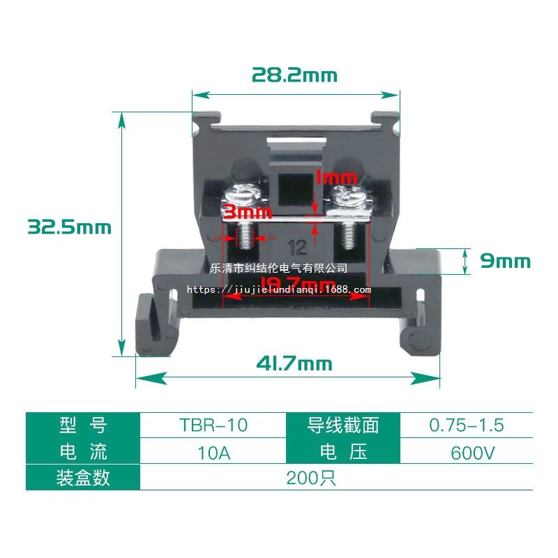 TBR-20A导轨组合式接线排单层式接线端子组轨道式组合接线端子排