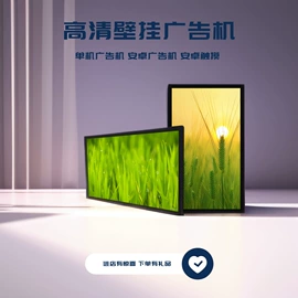 广告机;数码广告机;多媒体一体机