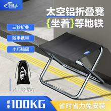 折叠凳便携板凳户外露营小马扎超轻钓鱼椅高铁火车旅行折叠椅批发