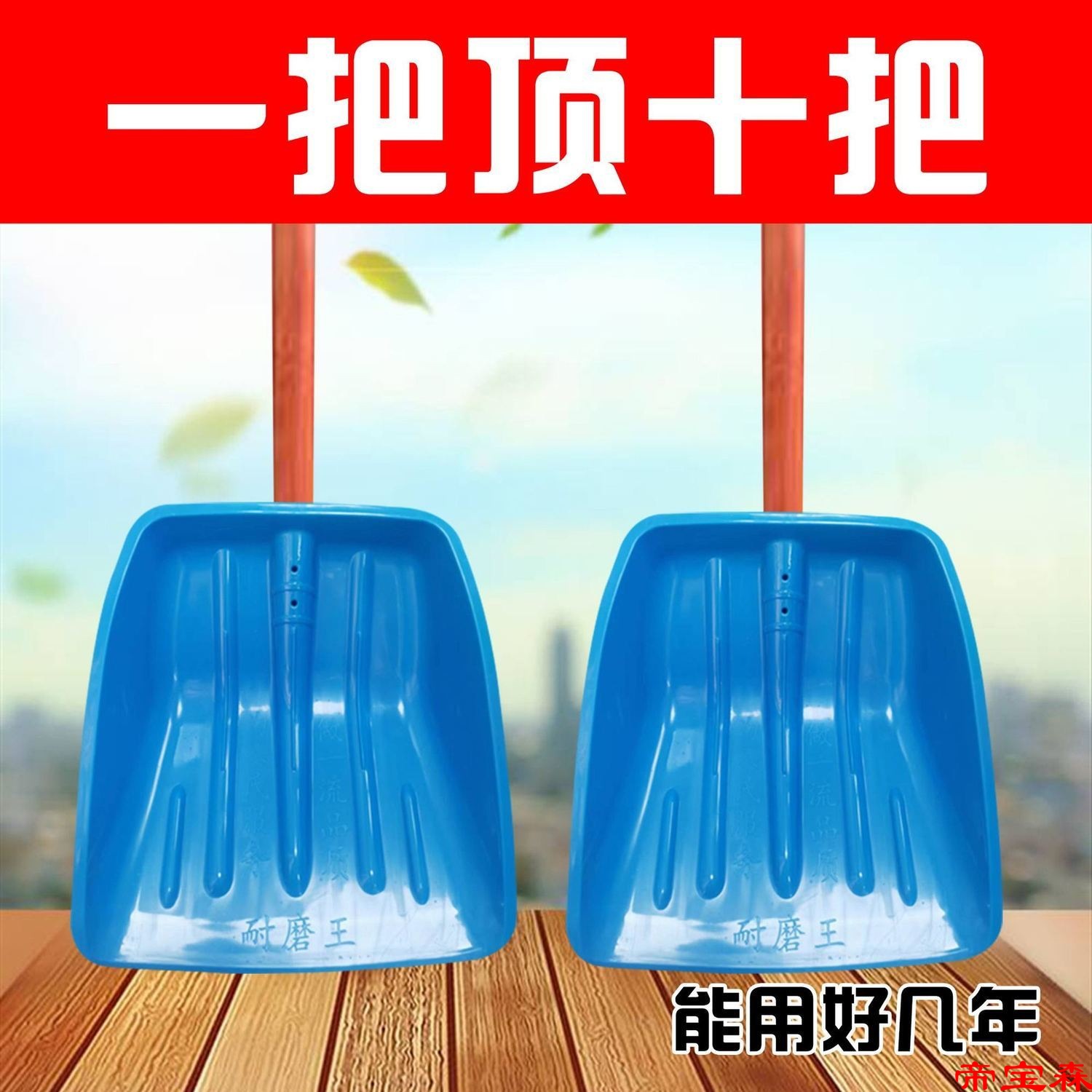 Outsize Plastic shovelhead thickening Snow shovel garbage Shovel Tea Flour scoop Farm tools foodstuff Tempered