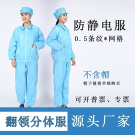 防静电鞋;防静电服;防静电服