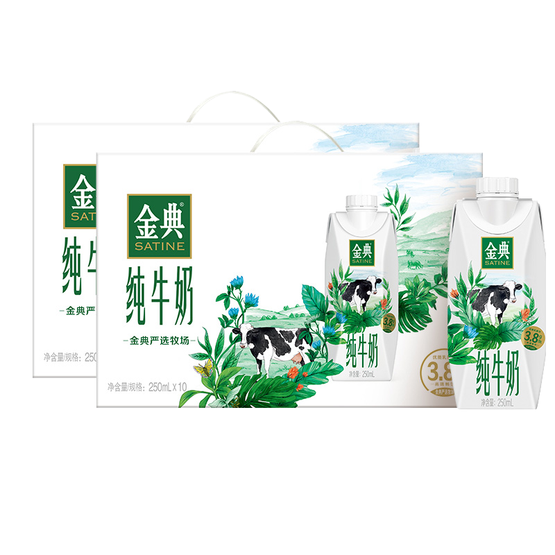 【推荐】金典纯牛奶梦幻盖装250ml*10瓶*2箱9月